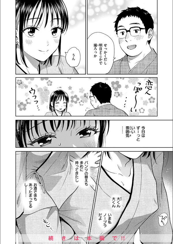 COMIC失楽天 2025年11月号_14枚目の画像